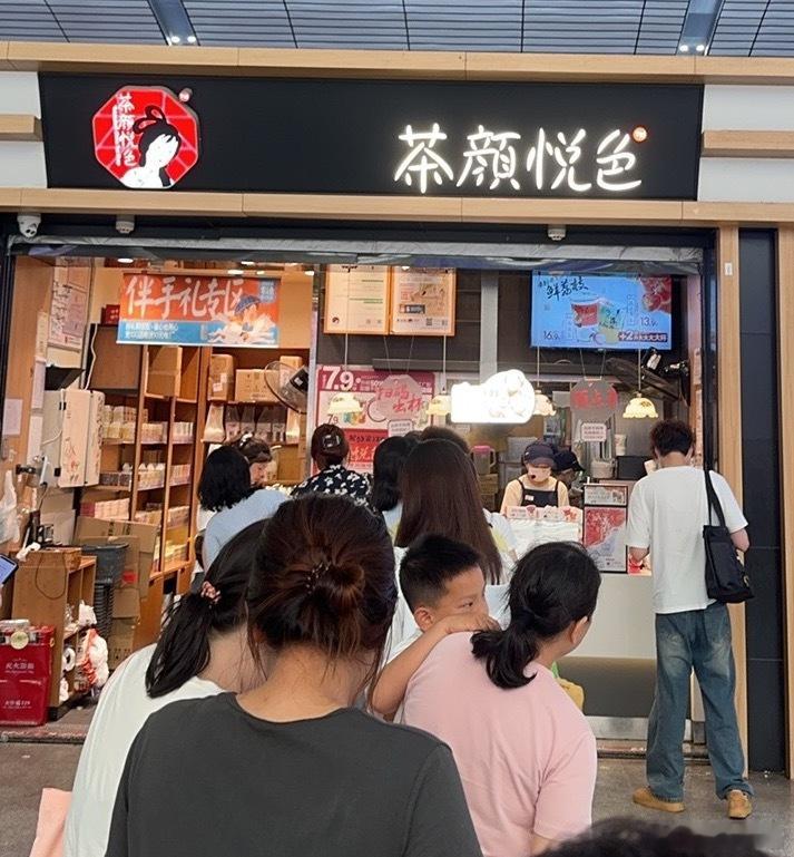 生活手记 这个周末的长沙之旅在一杯茶颜悦色中结束🔚 