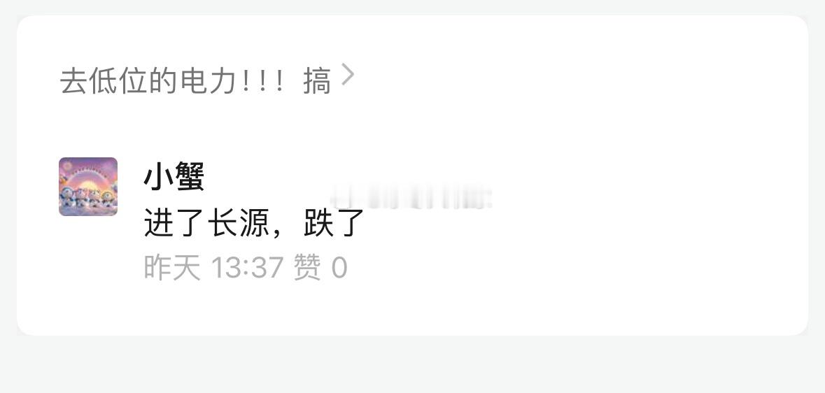 昨天假粉买了。当晚就取关。她丢失了一台人形提款机。好愚昧