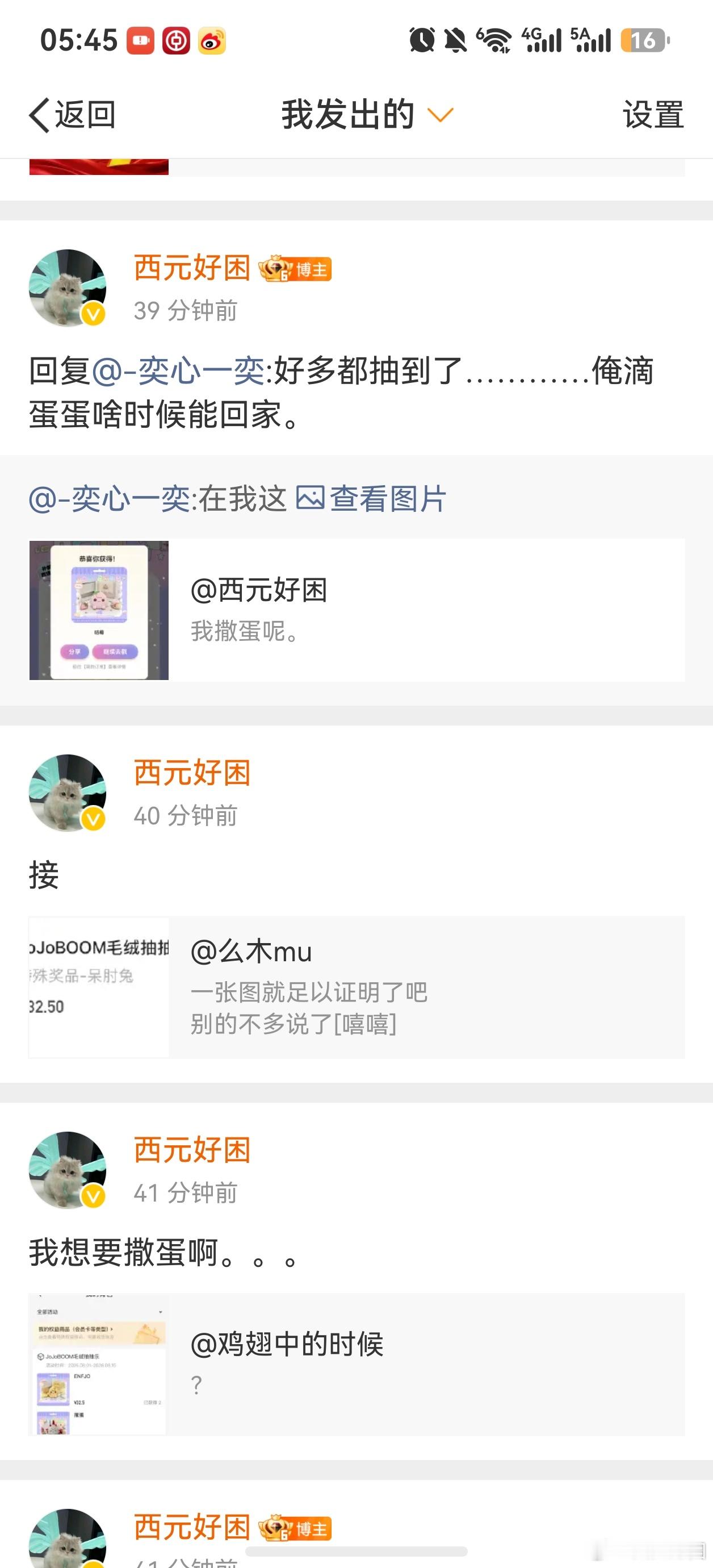 蛋蛋我都这样了你还不愿意回家吗… 