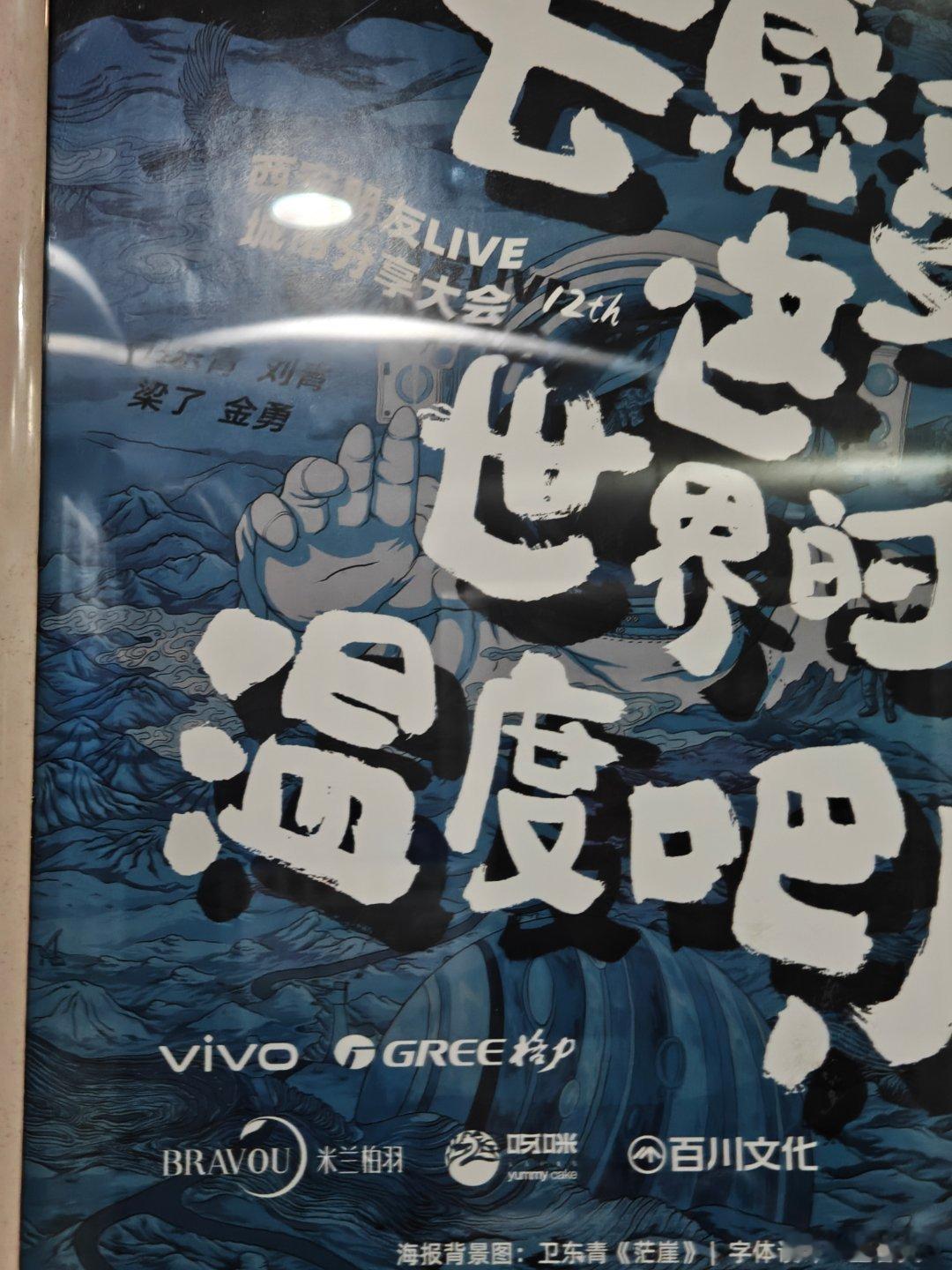 vivo今年是要把各种演唱会 话剧 舞台剧都承包了吗？ ​​​