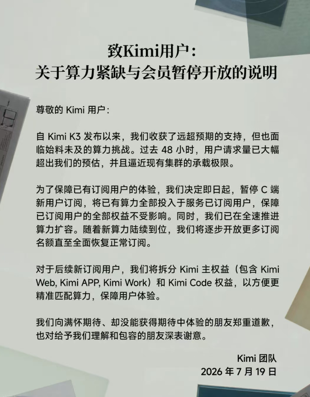 Kimi发了个牛逼的模型，然后算力就缺了~ 说好的AI泡沫呢？AI大模型