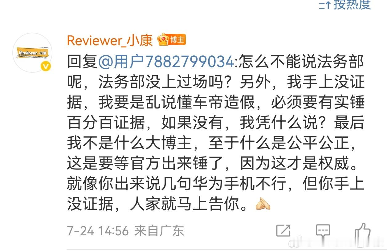 还是坚持这个观点，如果懂车帝造假，那么车企应该亲自下场锤爆。而不是说，根据视频片