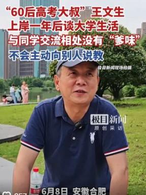 太难得！见过太多倚老卖老、爱说教的长辈，第一次见60多岁主动清空自己、归零学习的