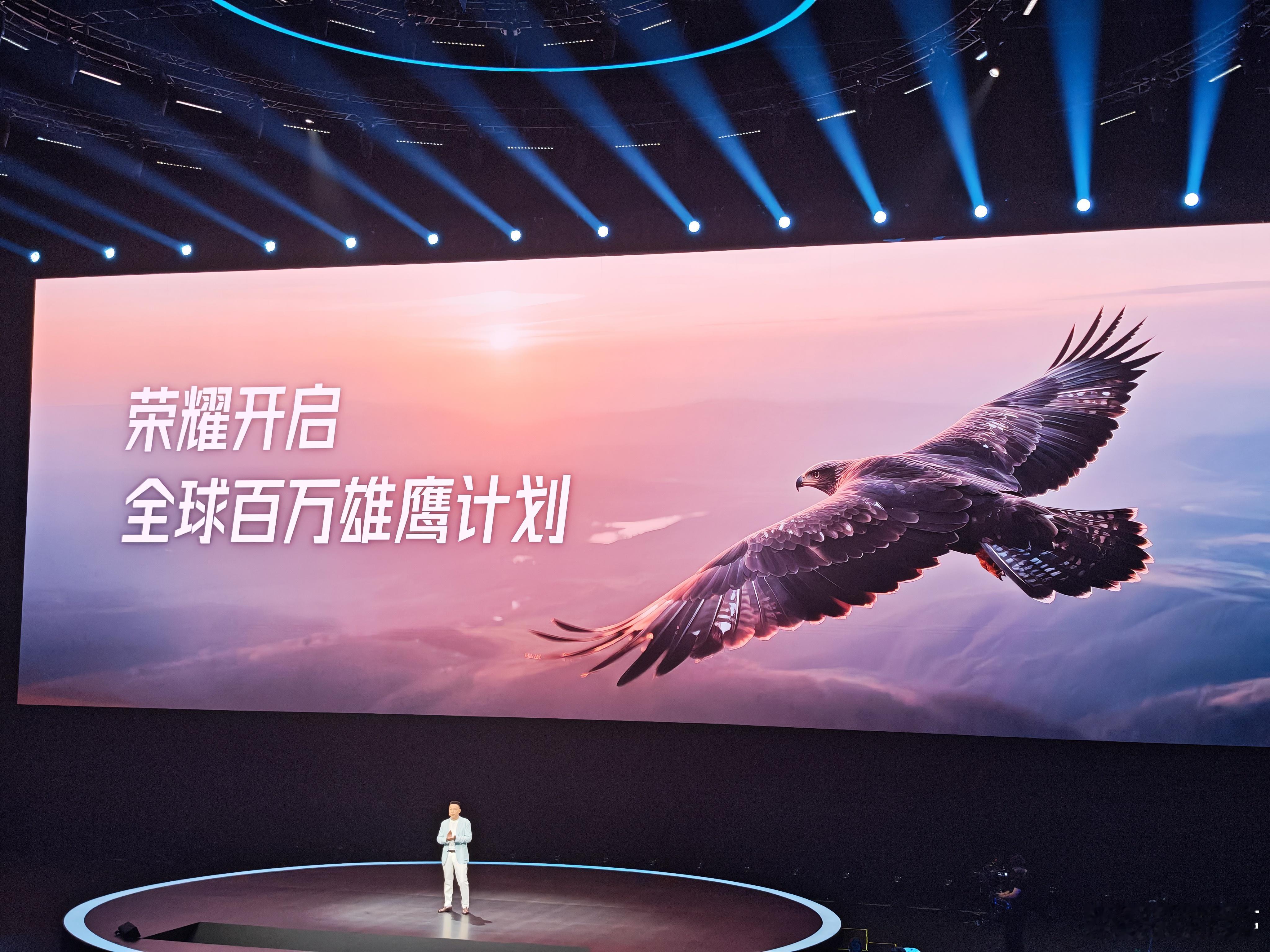 荣耀李健国内首秀官宣百万雄鹰计划  5月28日荣耀400系列新品发布上，荣耀CE