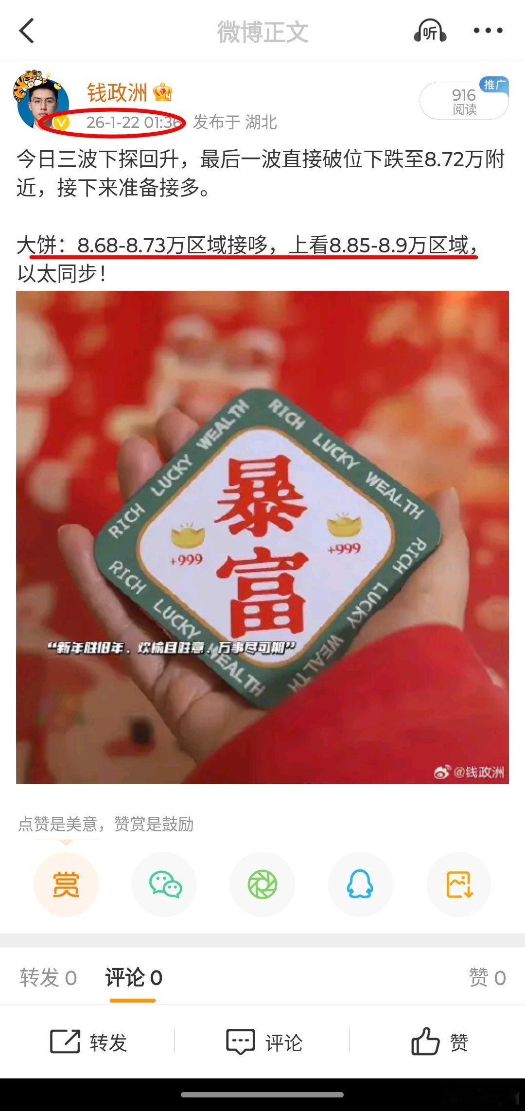 三轮下探回升，一轮跌势胜过一轮，每一轮多空转换恰到好处，大饼又一次成功接哆拿下2