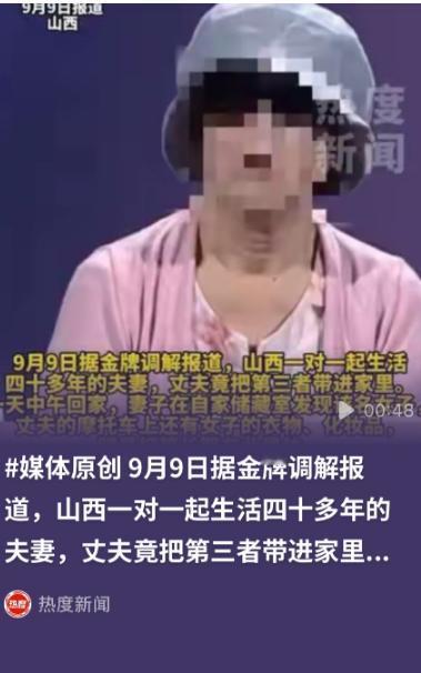 山西大同，女子和丈夫生活不和谐，将就着过了40年。结果女子收拾储藏室时发现陌生女