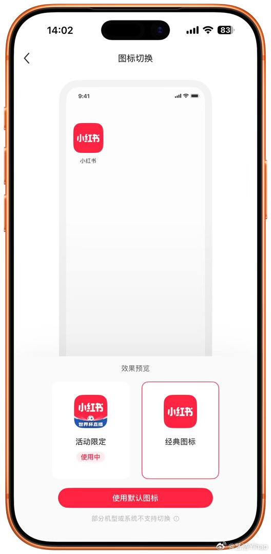 建议所有厂家都像小红书学一下，给用户一个开关，自由控制图标加广告这事！其实微博也