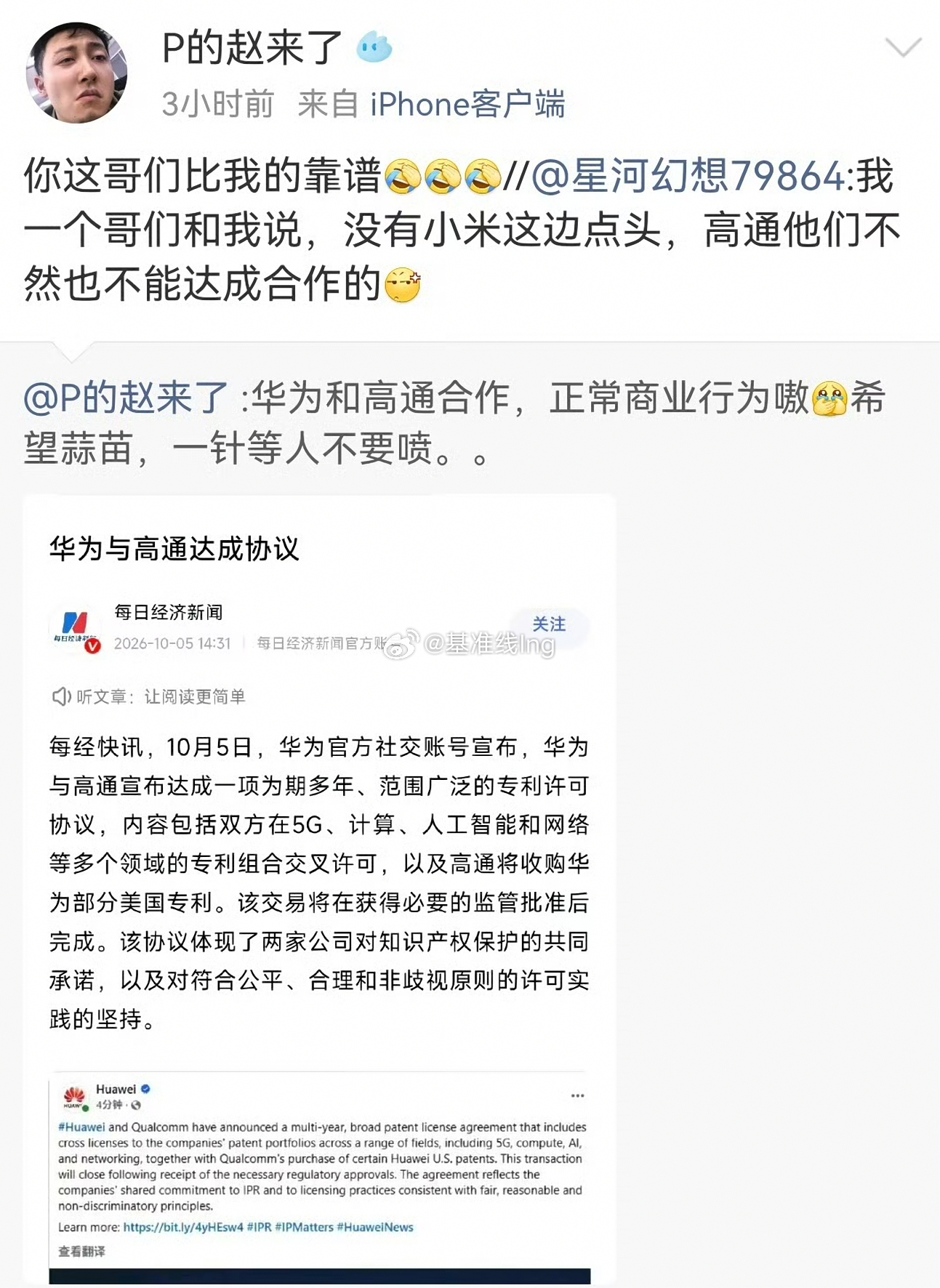 原来是这样～ ​​​