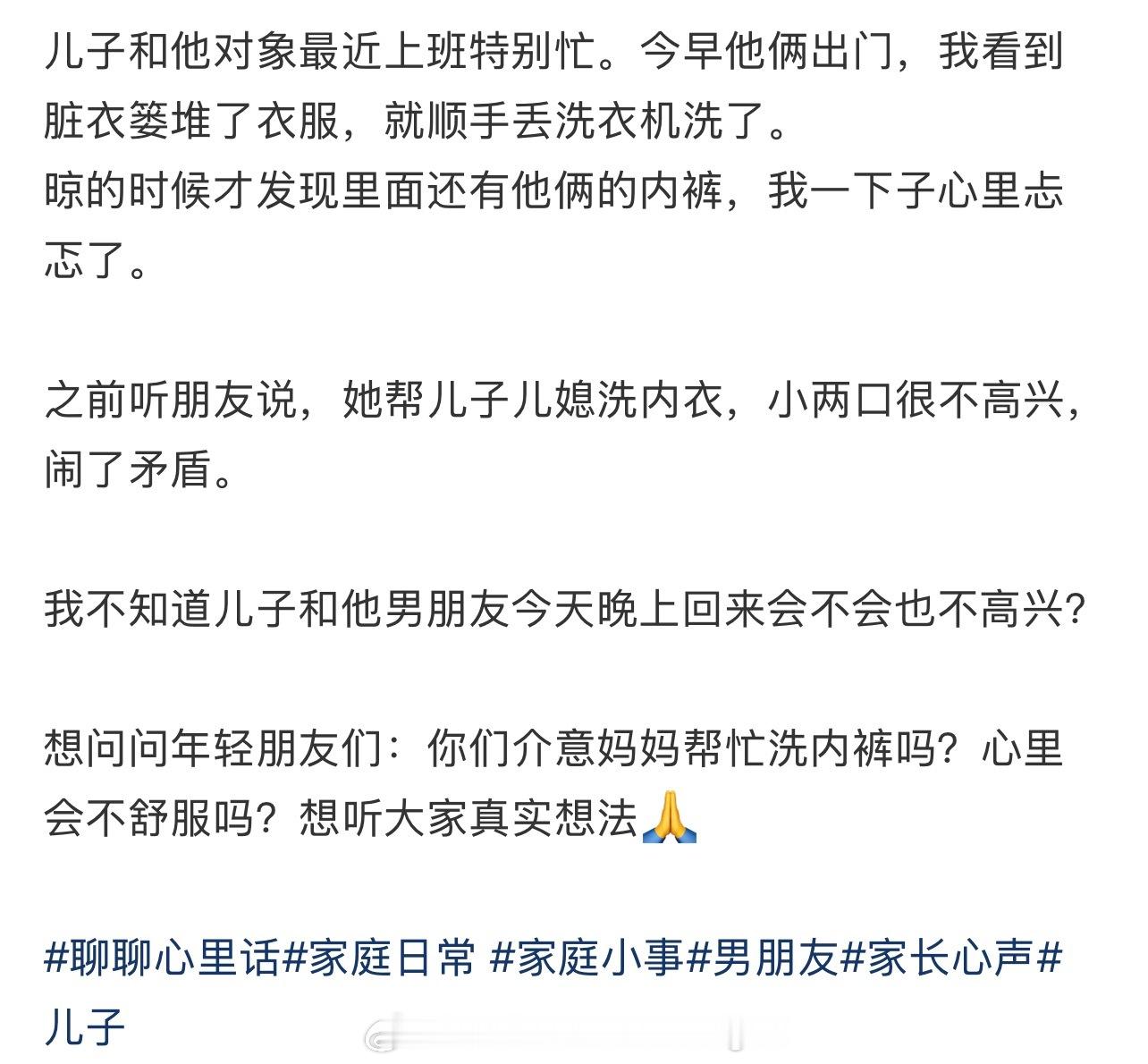儿子和他的室友 ​​​