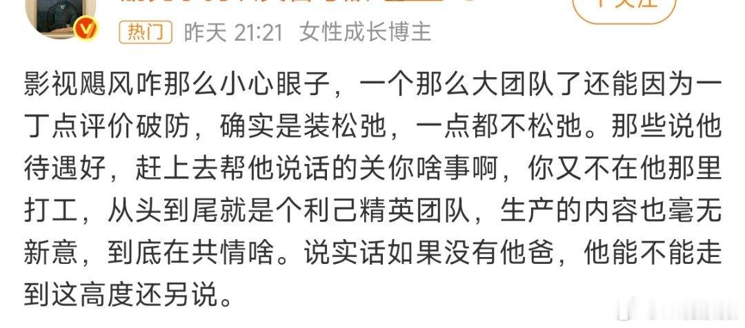 影视飓风真众口难调。