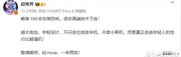 一年推出两款新品的华为畅享系列，即将在手机市场掀起热潮。受影响最大的或许就是红米