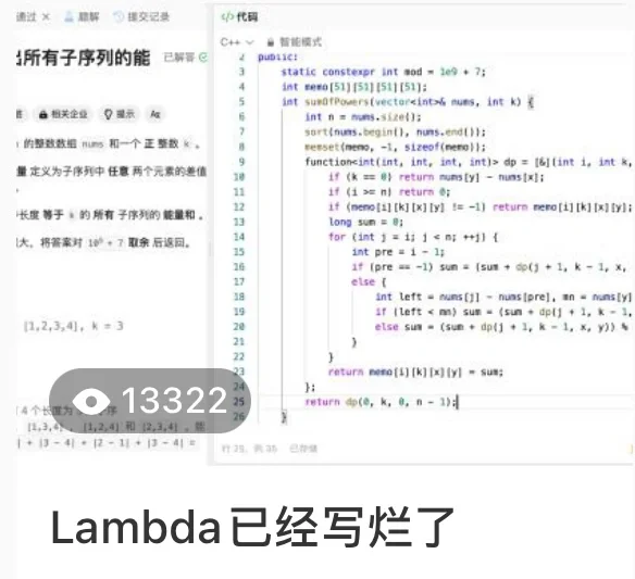 被上万人看过的Lambda是什么