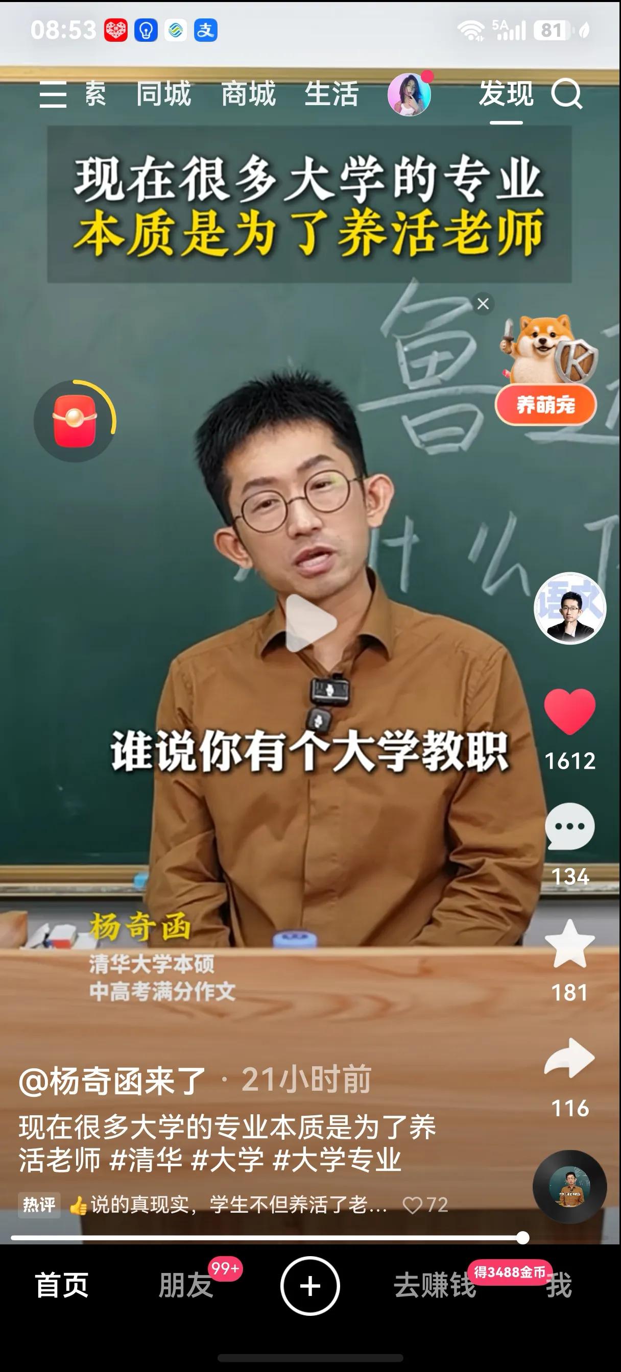 大学里的一些专业，与社会严重脱节，除了获得文凭外，没有任何用途，但却养活了老师