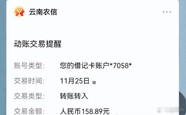 工资到账以为是退款 工资到账以为是退款我还以为是什么东西的退款，一看是我的工资到