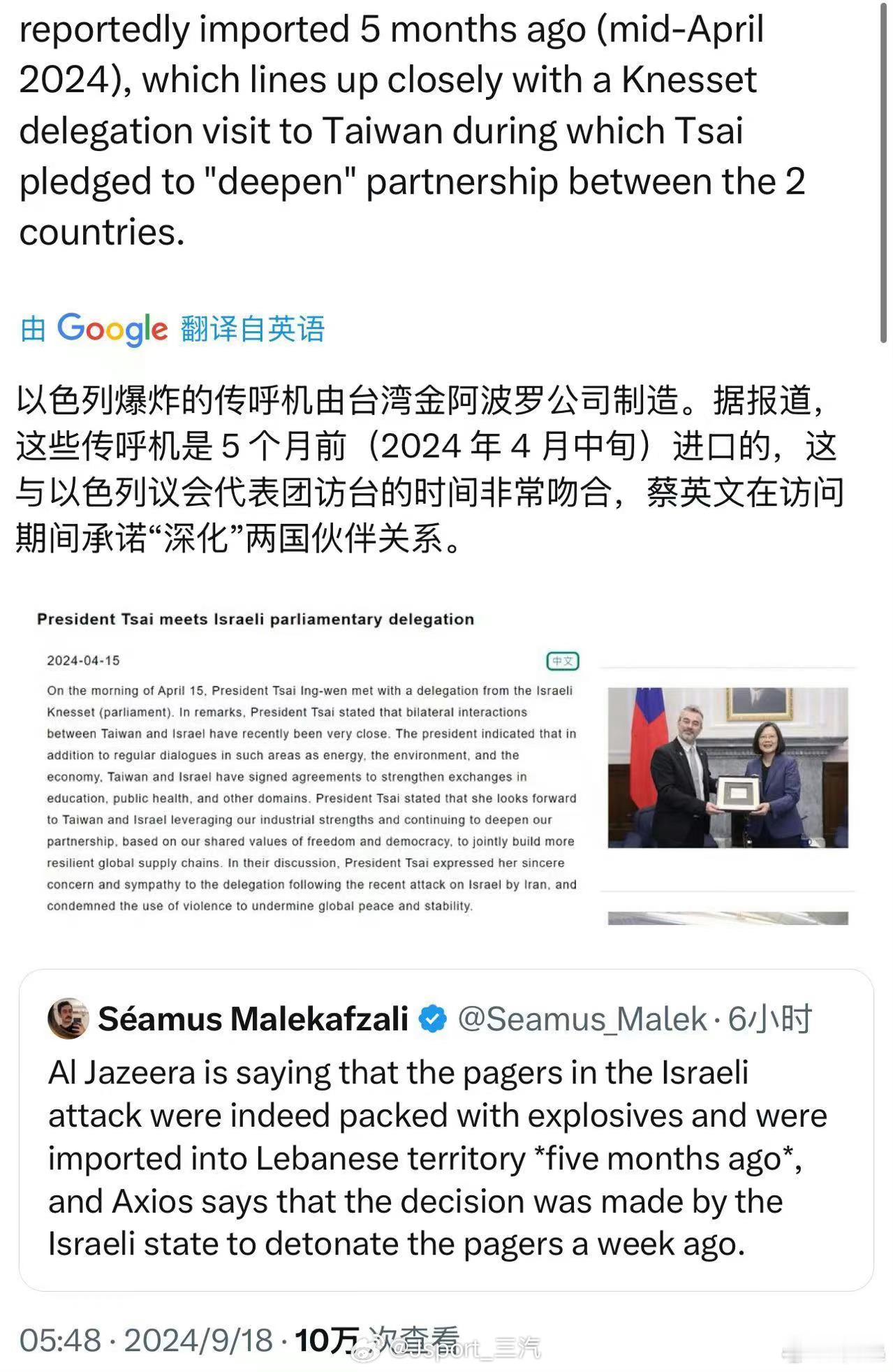 #黎巴嫩寻呼机爆炸案致大量人员受伤#啊！BB机？这不是30年前的东西么 ​​​