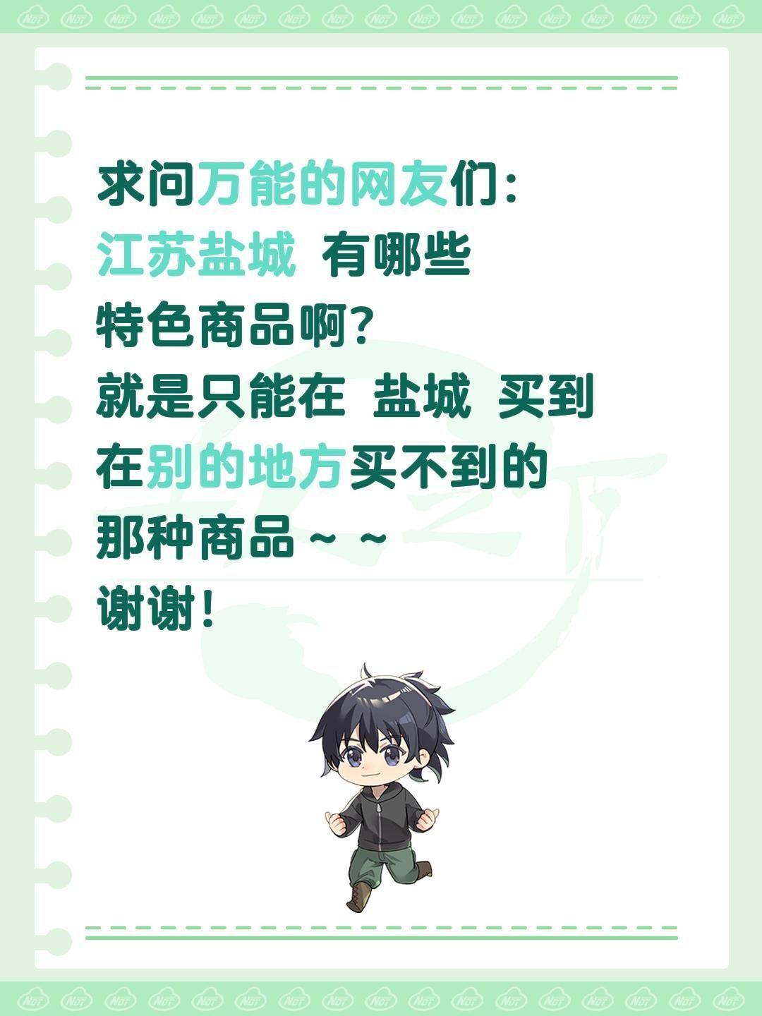 盐城，一座名字听起来就“咸”得有底气的城市。
你可别被它的名字唬住，以为这里只产