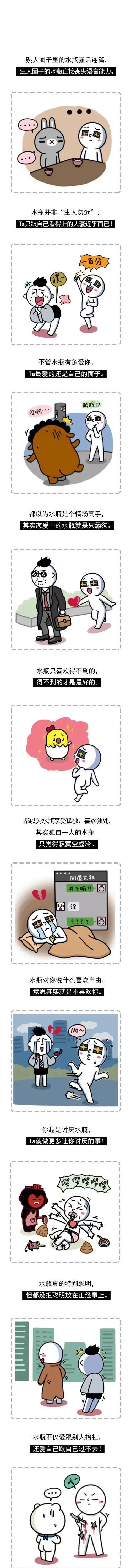 关于水瓶的十大真相！