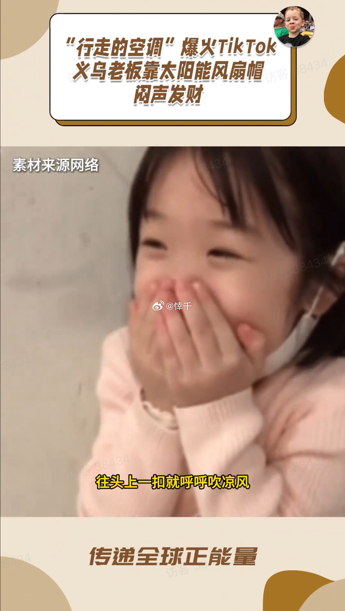 中国消暑神器在海外被疯抢出圈的不只是制冷家电，戏水玩具、冰丝凉席等清凉好物接连爆