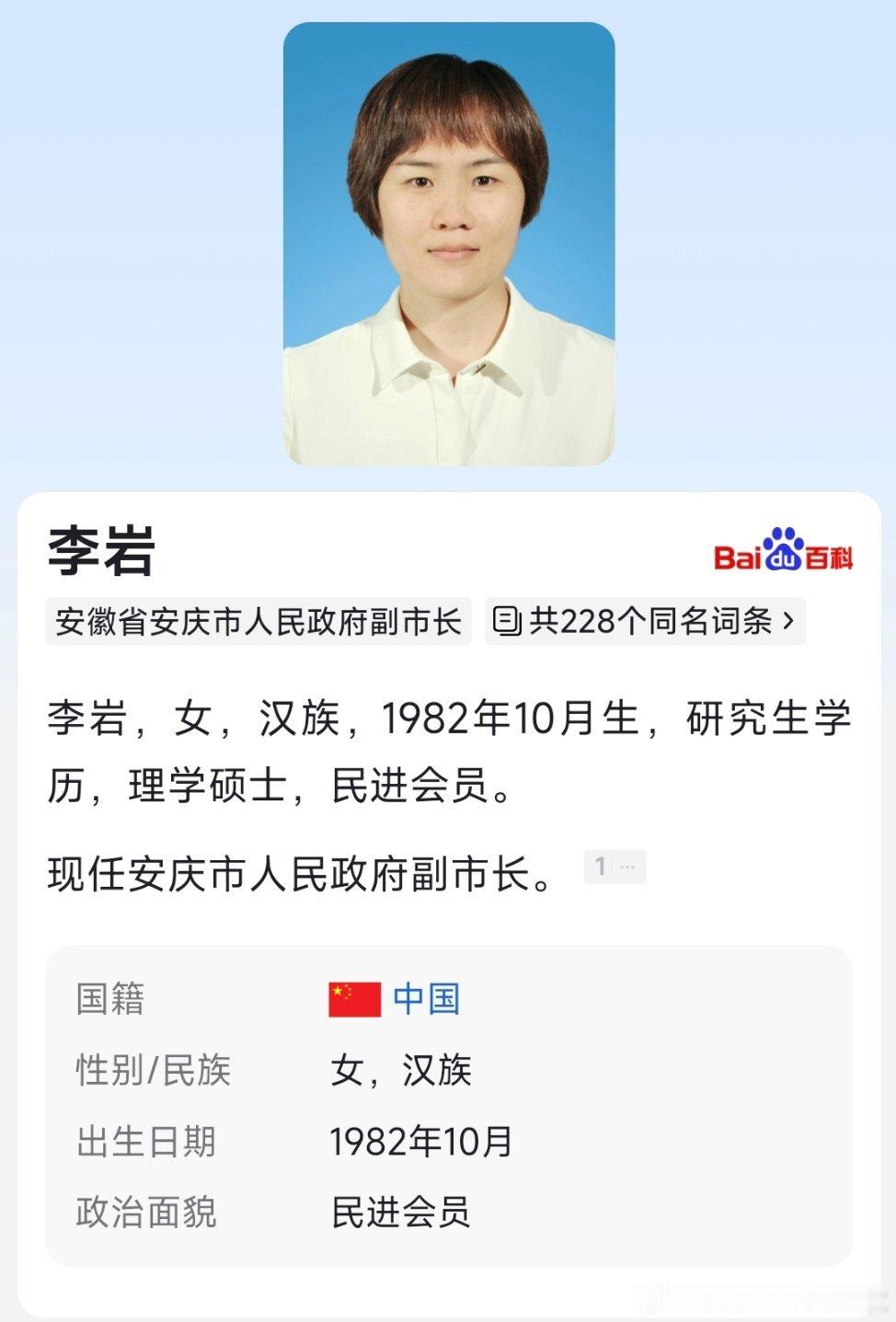 两位民主党派成员，履新地级市副市长。 ​​​