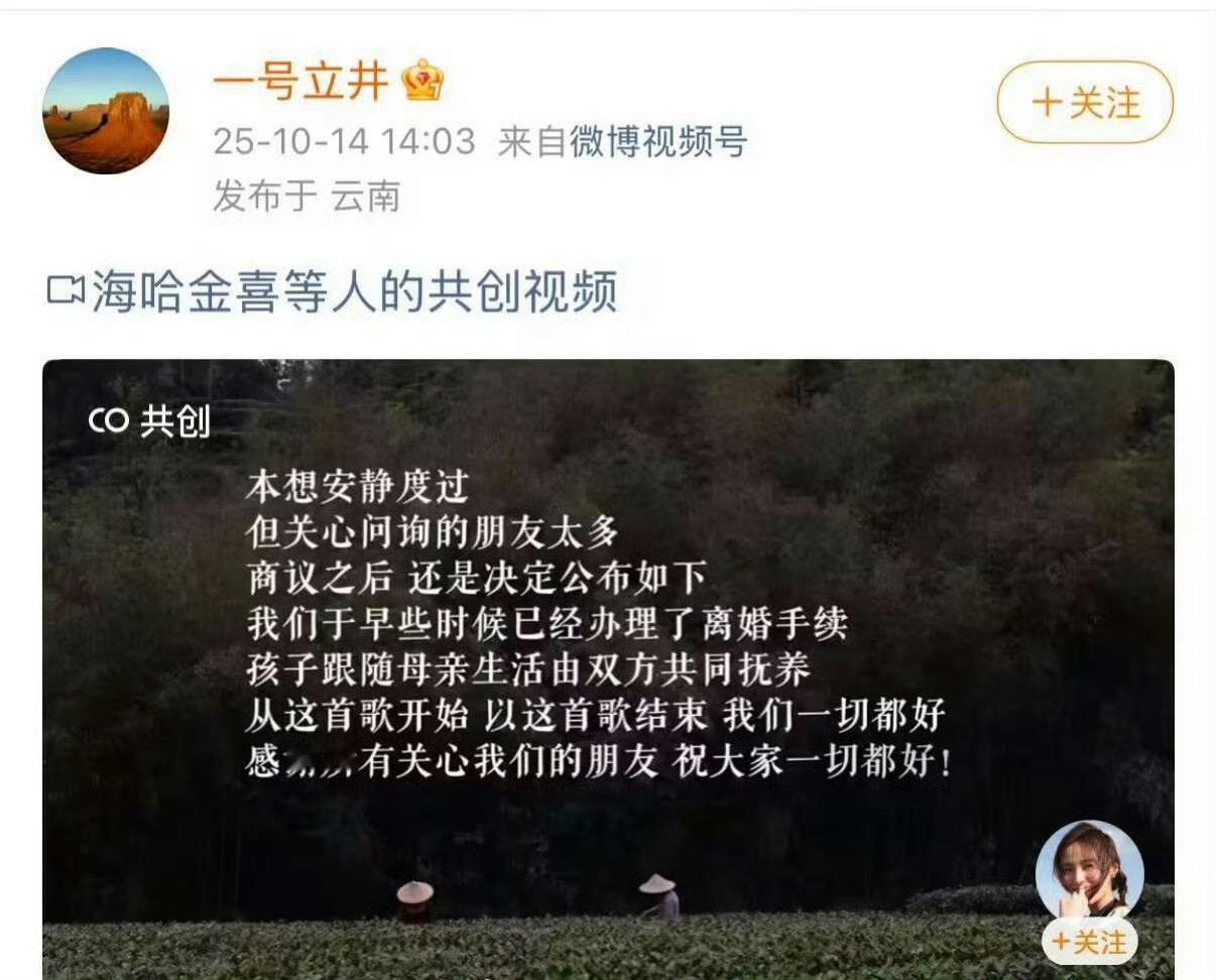 54岁的李亚鹏又离婚了，还整了个共创官宣。 ​ ​​​