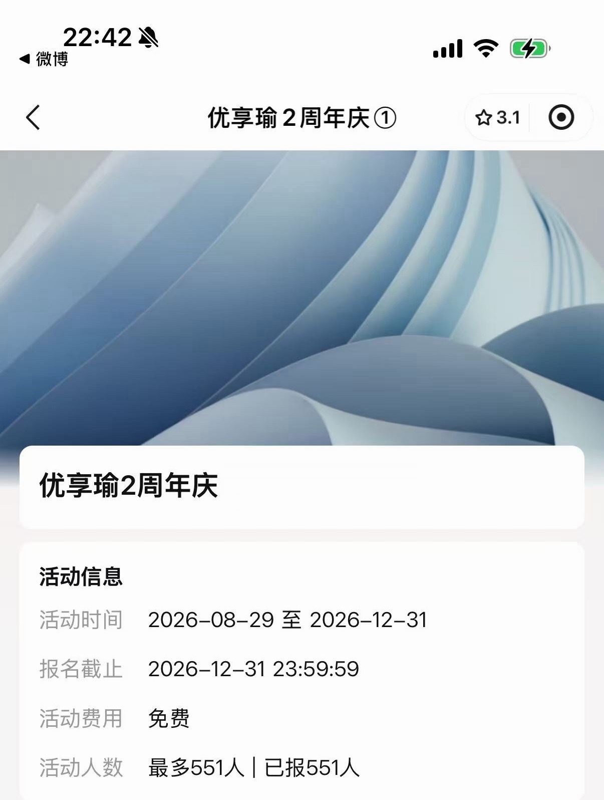 卧槽今天真的吓到我了9点多的时候才256 10点多已经完成了！啊啊啊啊axm太棒