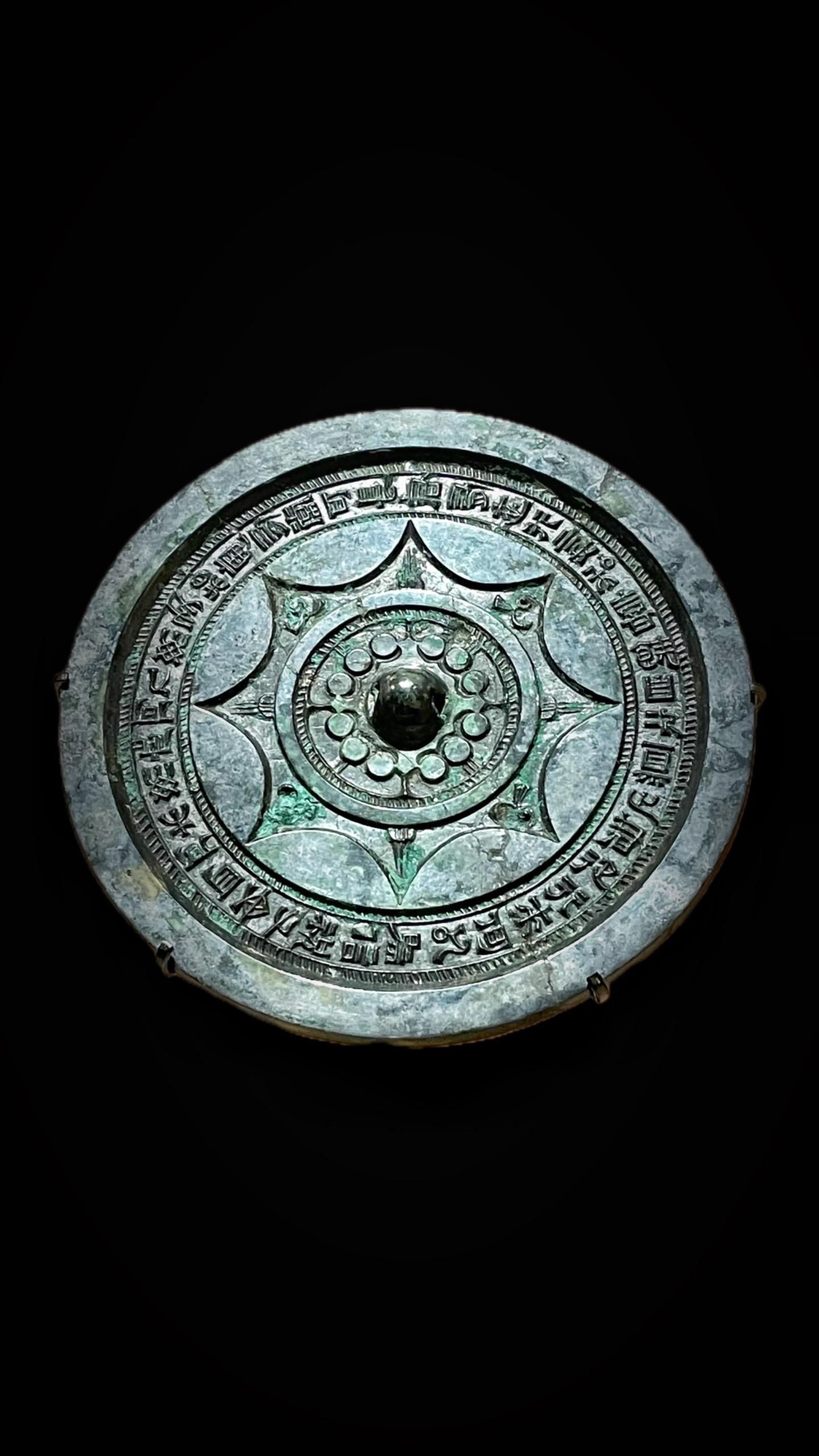 西汉·君有远行连弧纹镜。不拟人间更求事，些些疏懒亦何妨——唐·白居易《...