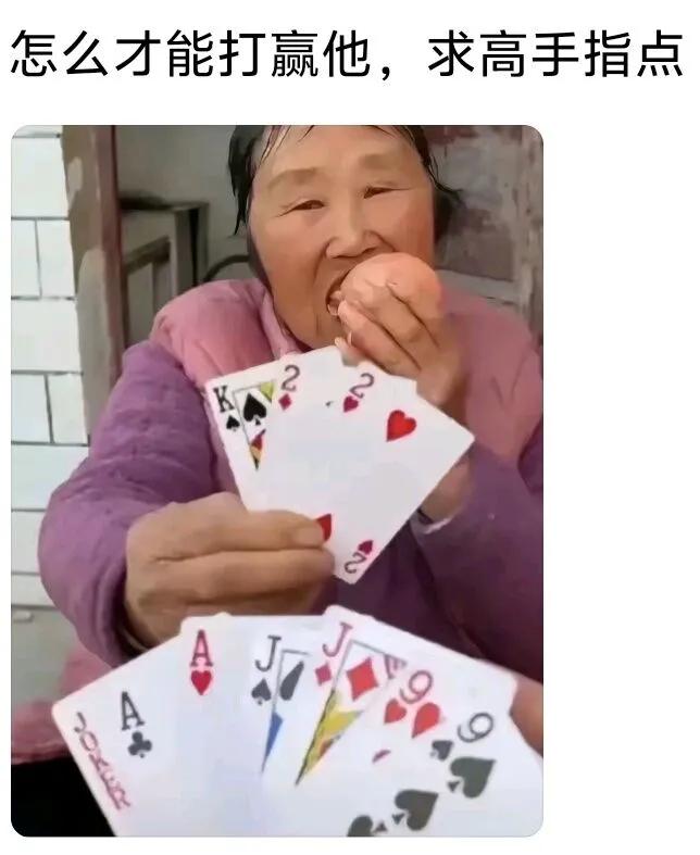 怎么才能赢她，求高手指点！