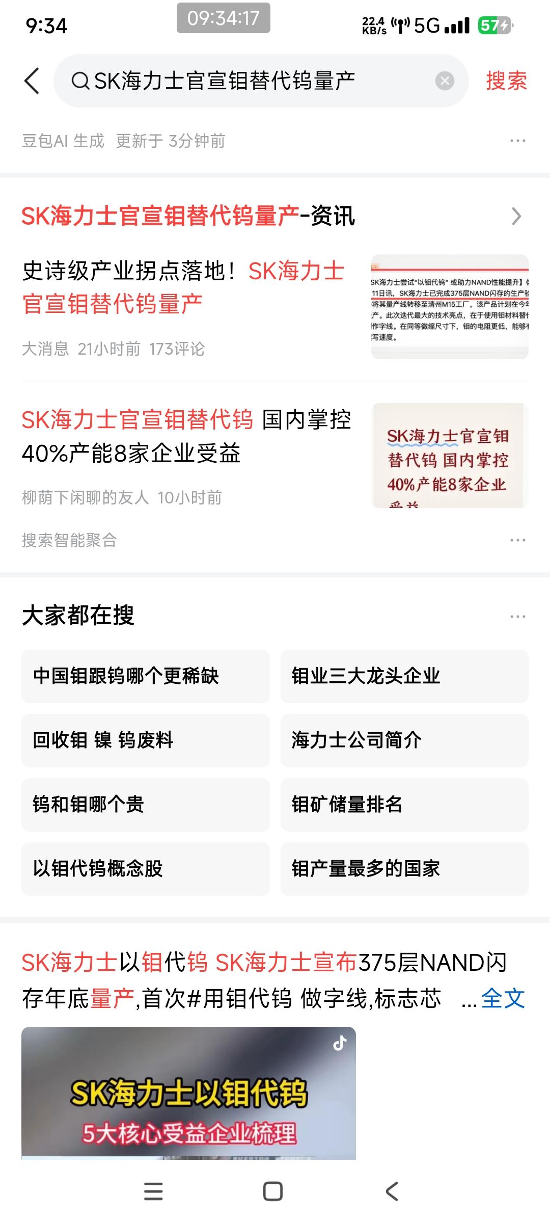 自媒体的弊端就是喜欢夸大宣传

例如图片中这自媒体的标题“史诗级产业拐点落地！S