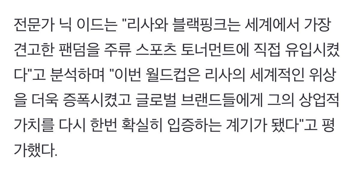 LISA💛LISA亚女一260725 LALISA相关消息一则尼克·埃德（Ni