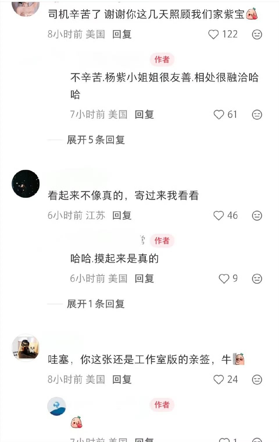 真诚温柔暖心人美心善的女孩杨紫
