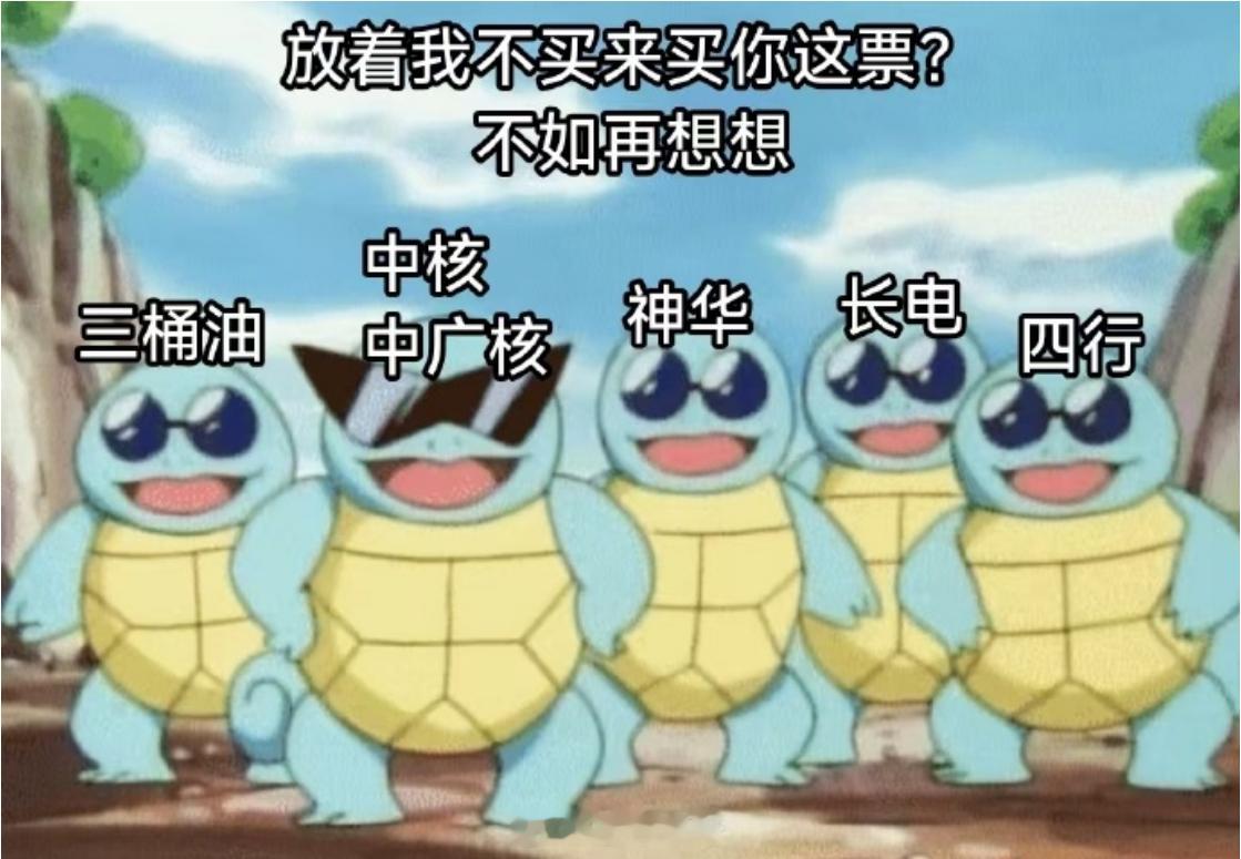 龟龟图见顶大法这图在群里出现的日期多少有点绝了#长江电力午后跌幅扩大至4%，创近