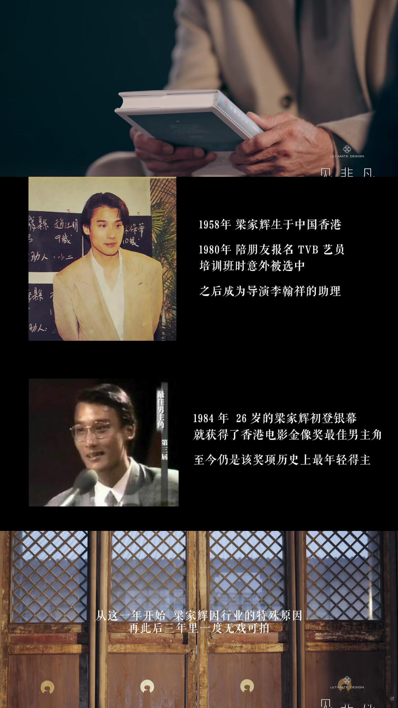 第一次有人火了之后不想当明星 梁家辉的演艺之路太酷了！别人火了忙着当明星赚快钱，