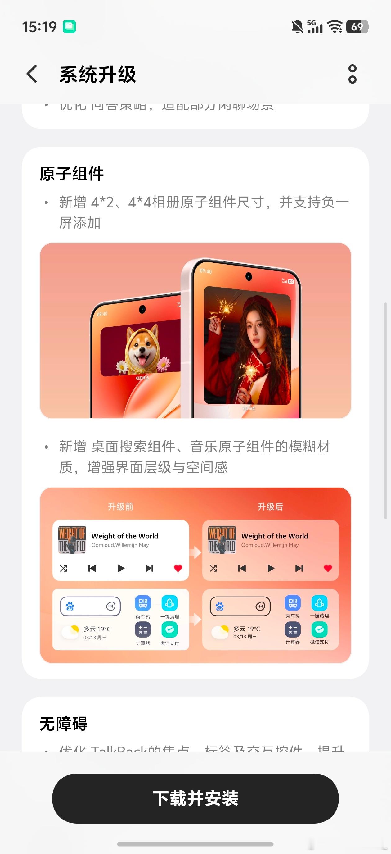iqoo iQOO Z11 Turbo又升级了。1.新增锁屏今日控制中心的背景缩