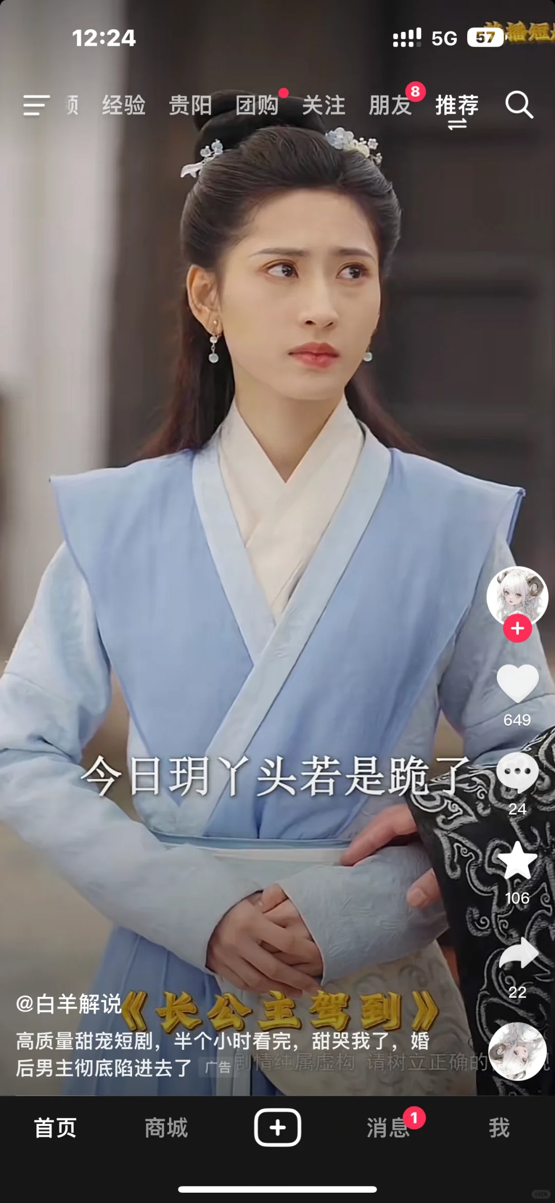 谁懂啊 短剧真的好上头