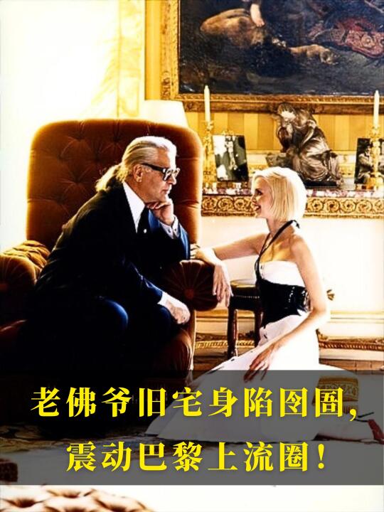 加蓬“国家资产”为何牵动法国首富神经？