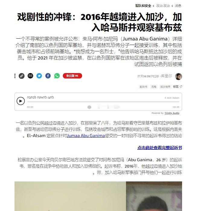 哈马斯当中有以色列志愿兵，向哈马斯通报以军军营情报。在哈马斯里有一个叫朱马的以色