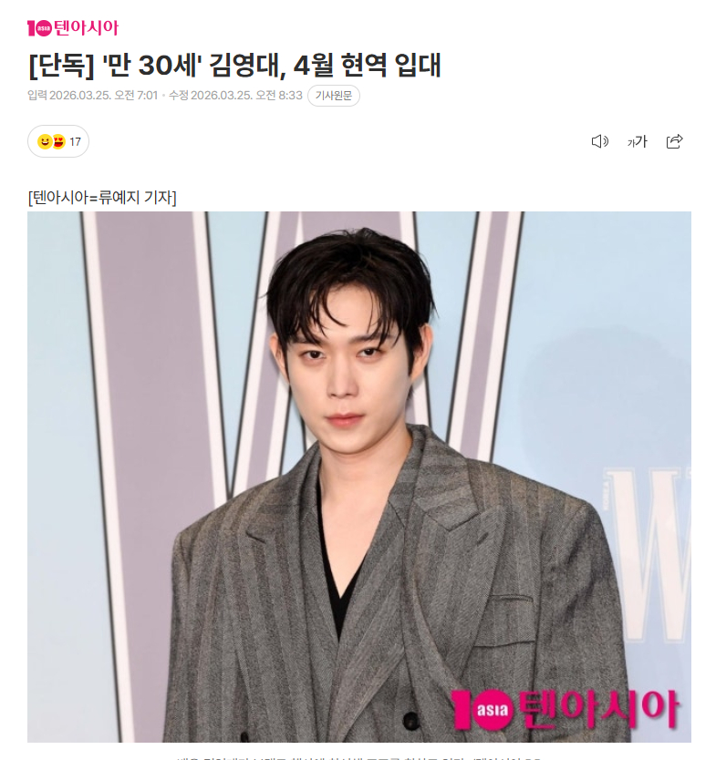 独家：金永大将于4月现役入伍25日据独家报道，金永大将于4月以现役身份入伍。预计