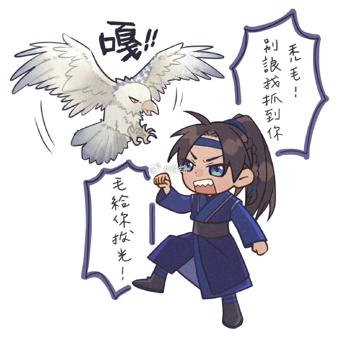 当萧策安的宠物猛子哥也要贴贴他的兰舟……（翻脸不认鹰）策舟将进酒 ​​​