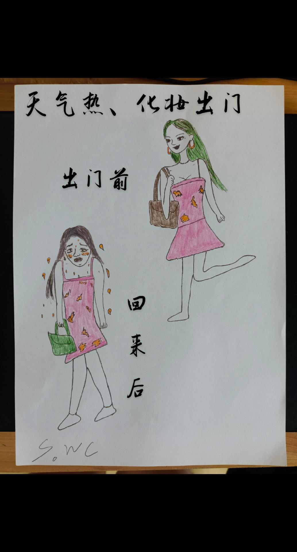 内容过于真实 #天气热 你化妆出来，回来会有什么变化。😂
