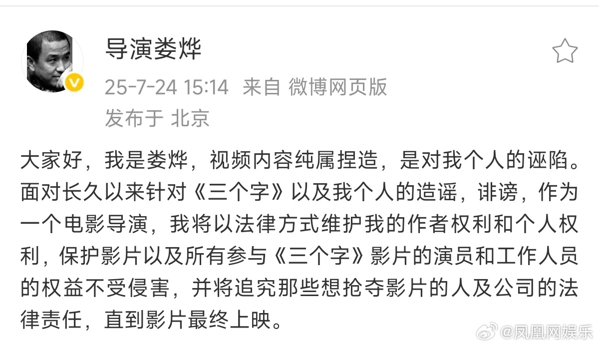 娄烨回应涉嫌职务侵占上千万 7月24日，娄烨发文回应涉嫌职务侵占上千万，他否认一