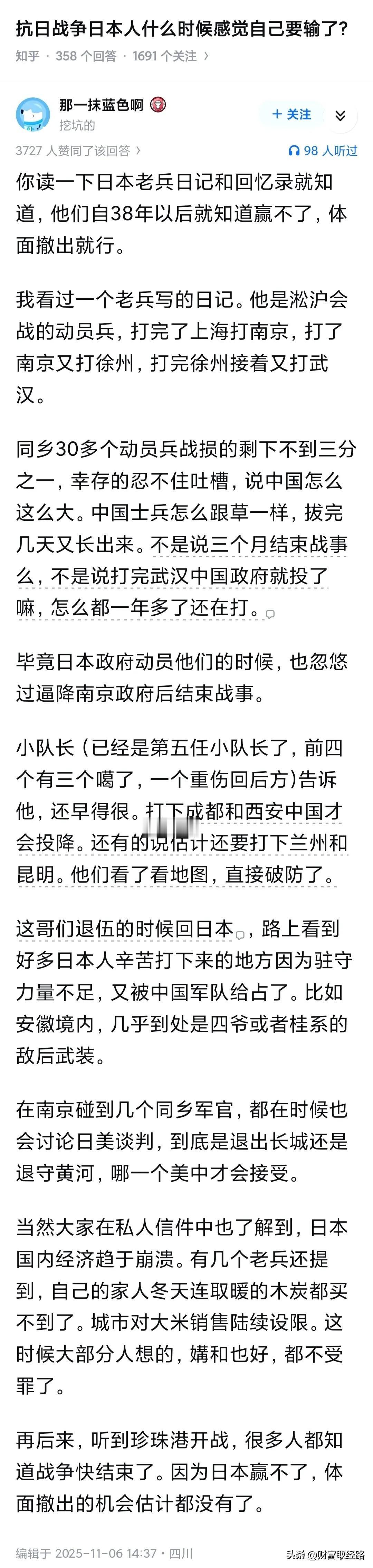 武汉会战之后鬼子就躺平了，下次这个规模的作战要等到44年豫湘桂会战，此战动了老本