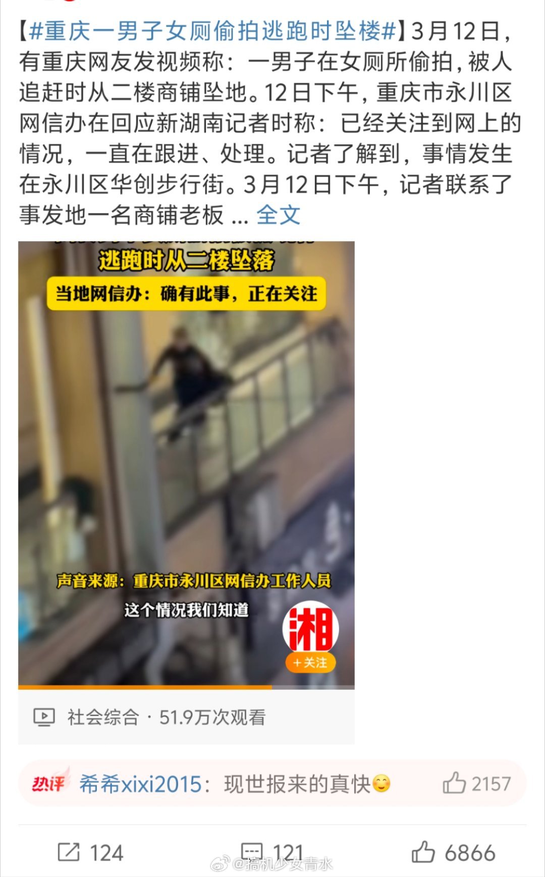 重庆一男子女厕偷拍逃跑时坠楼这人下去干嘛[喵喵]有一块钱捡吗？后面的人也不是追吧