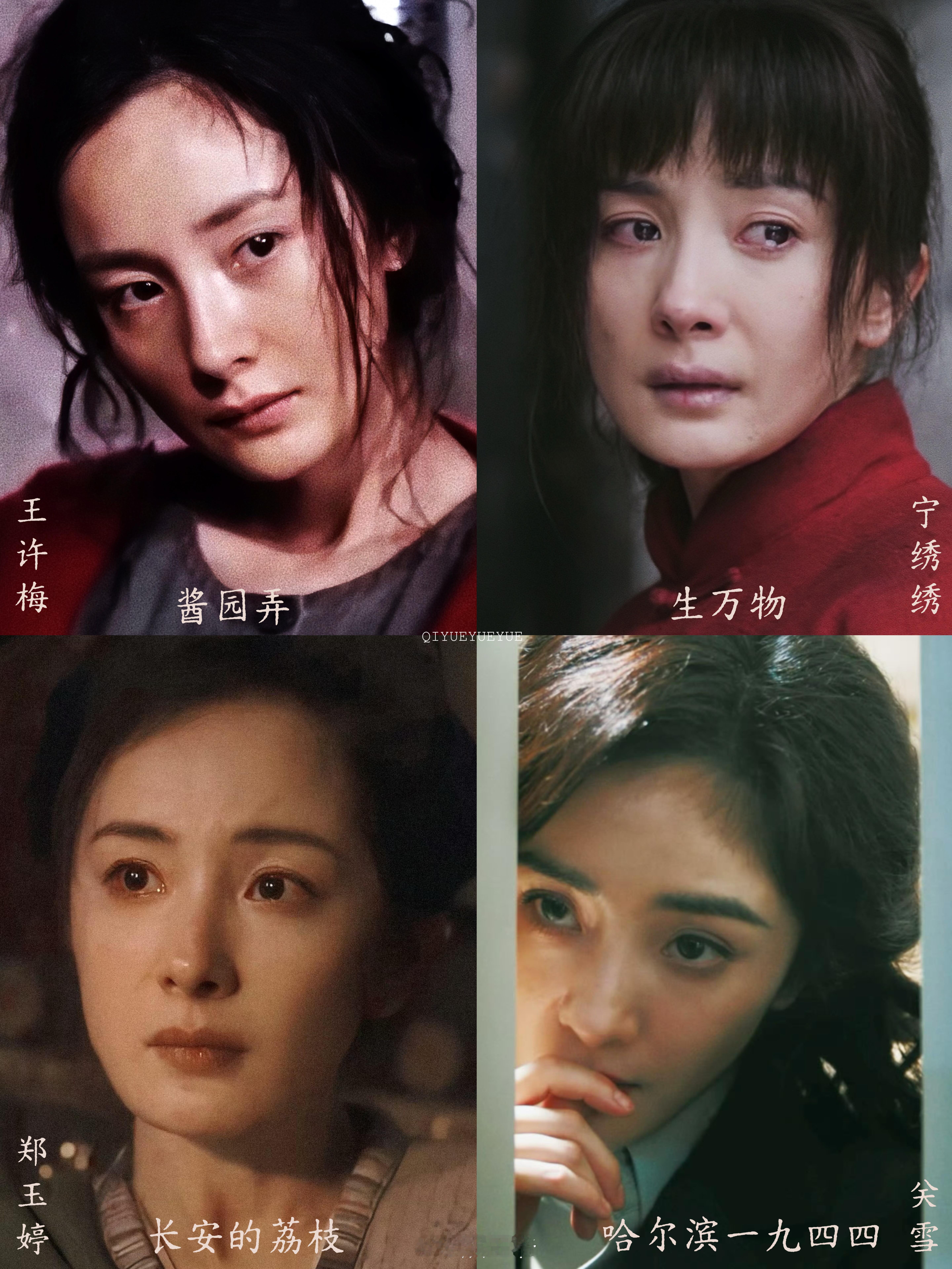杨幂离开嘉行后的四个角色王许梅的狠郑玉婷的盼宁绣绣的断关雪的窥探真的做到了：走过