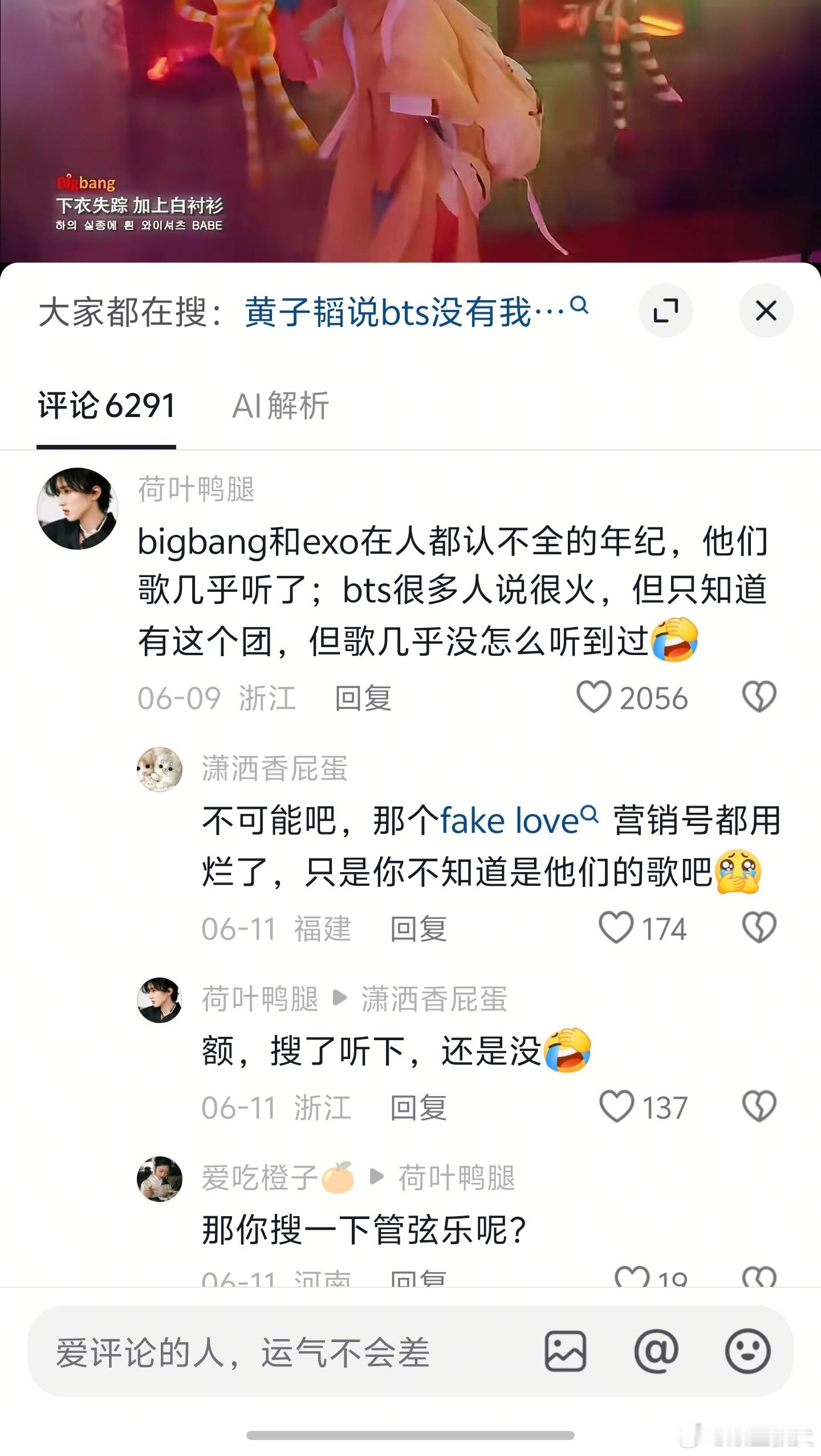 那你搜一下管弦乐呢？ 