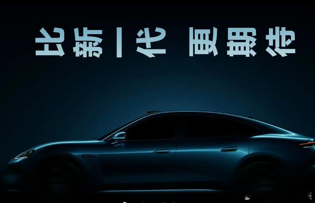 余承东官宣的尚界Z7渲染图，不仅是鸿蒙智行在轿跑细分赛道的关键落子，更暗藏着品牌