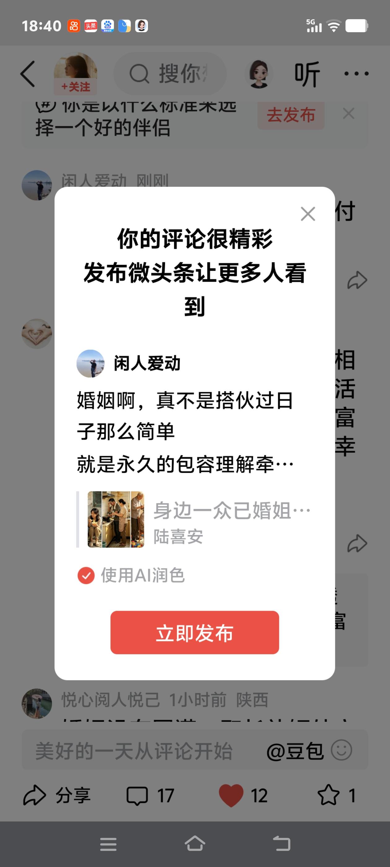 婚姻啊，真不是搭伙过日子那么简单
就是永久的包容理解牵挂付出索取磨合互补的过程[
