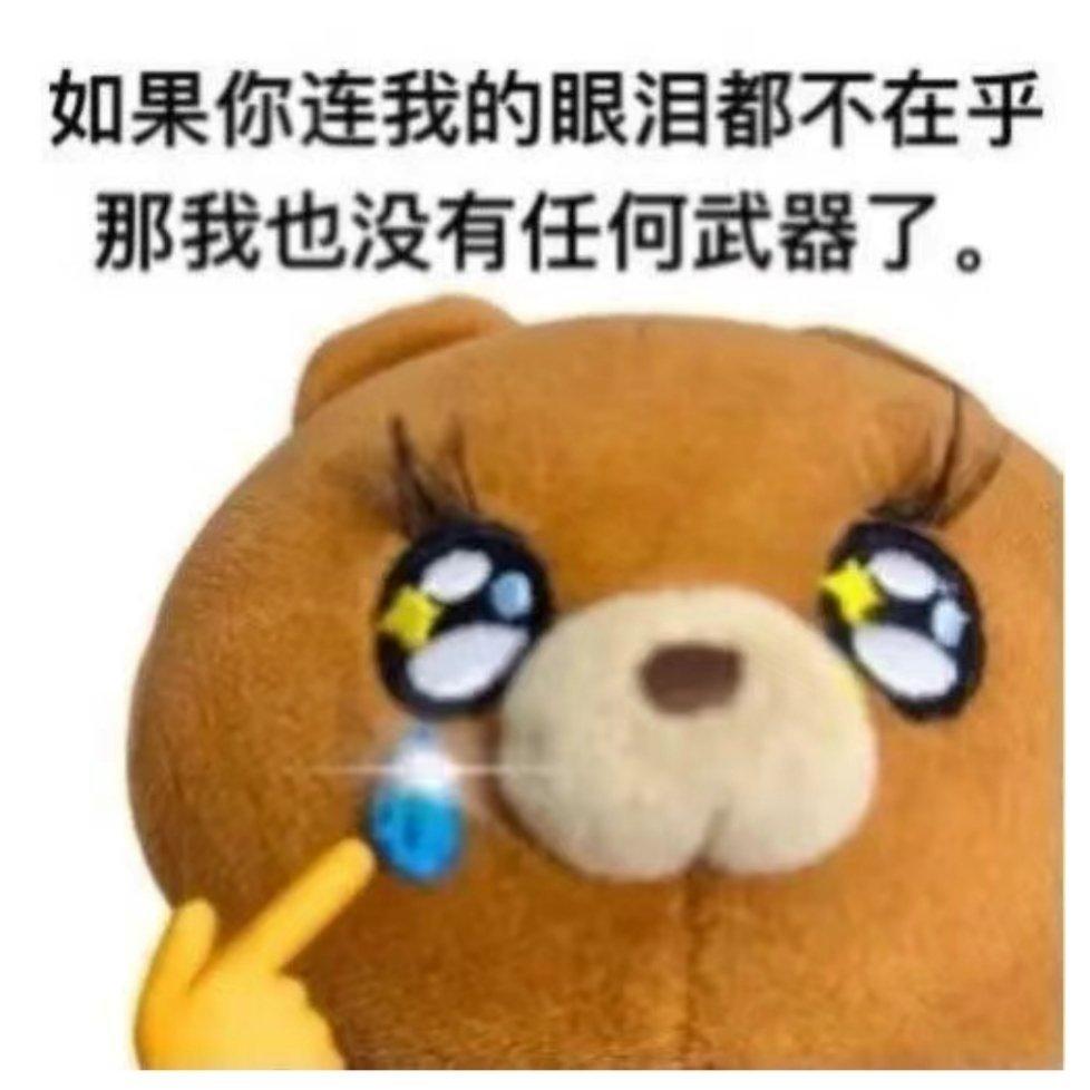 嘲笑我也要有个度吧！（谁能给饼狗和课代饼也拍个这样的表情包，感觉传播度会很好） 