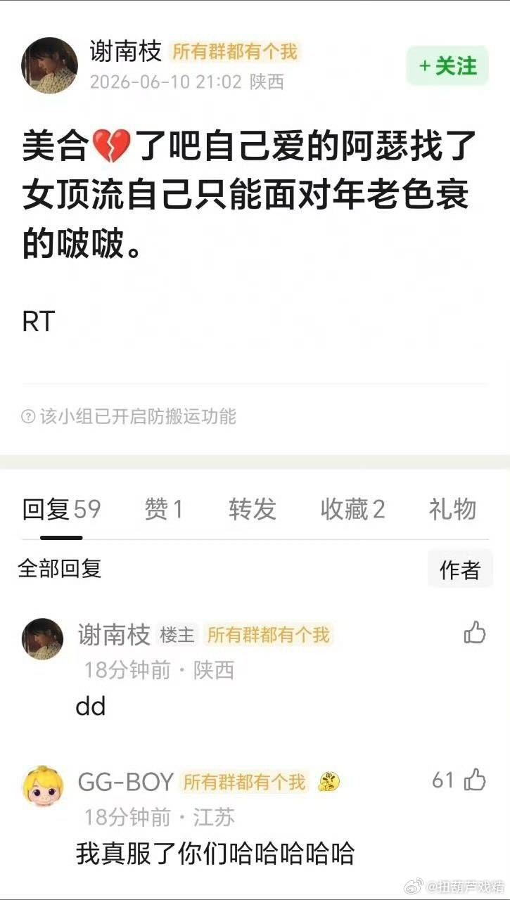 你们不要造谣好不好？讨厌