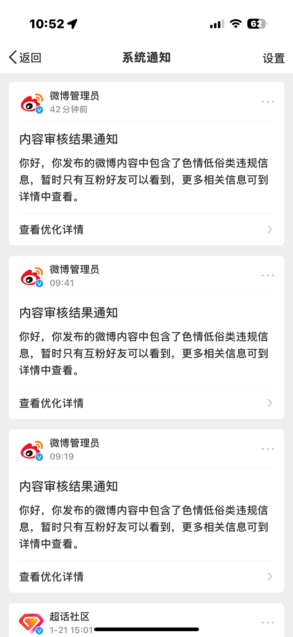 不是我不发是真发不出来啊还是朋友圈见吧[笑cry] 
