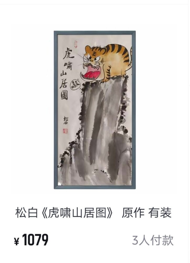 ？？？！！！想采访一下这3位下单的 ​​​